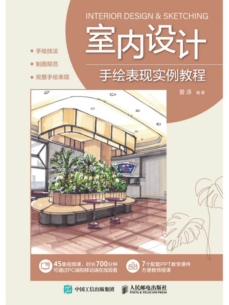 Tutorial de Ilustração Desenha - Interior Design Illustration avaliação e preço