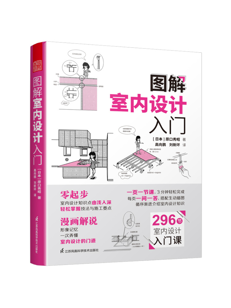 Book-Winshare Introdução Ilust - Interior Design Illustration avaliação e preço
